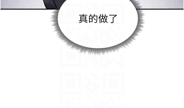 112P - 私密视角