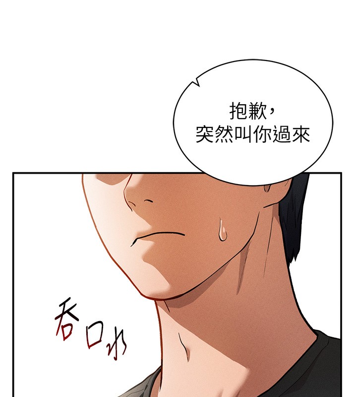 147P - 私密视角