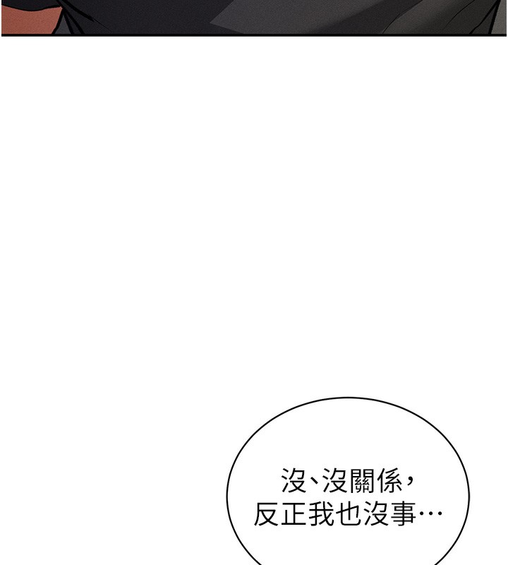 153P - 私密视角