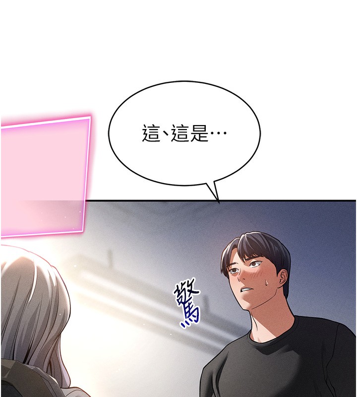 161P - 私密视角