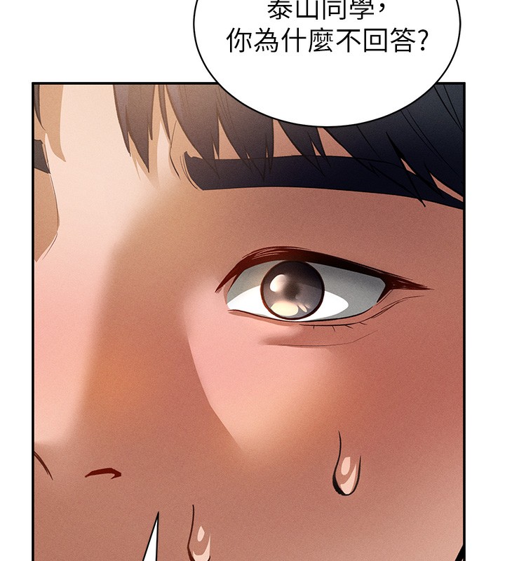 170P - 私密视角