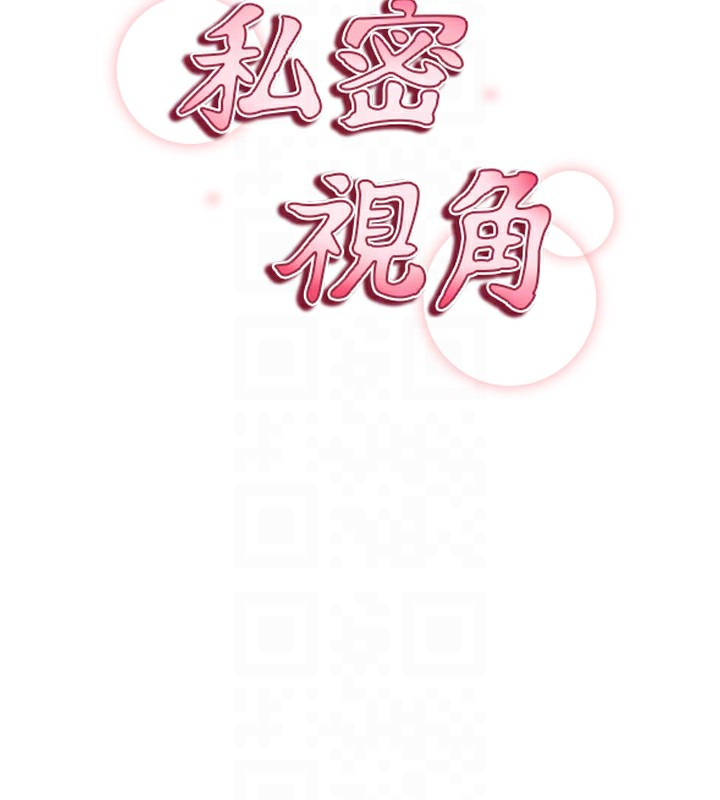 22P - 私密视角