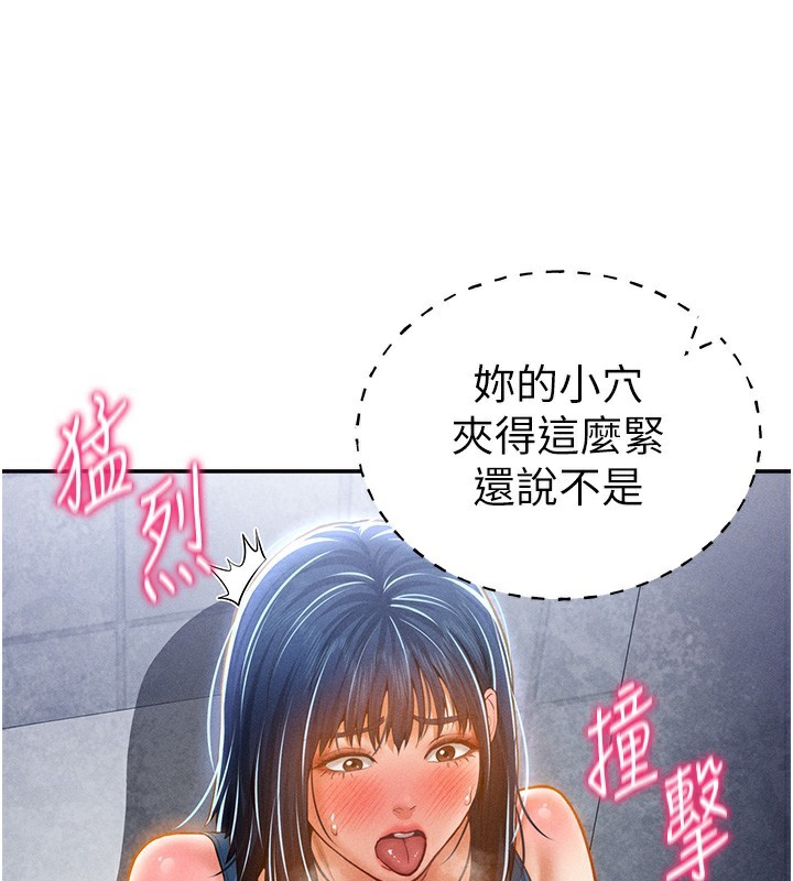 86P - 私密视角