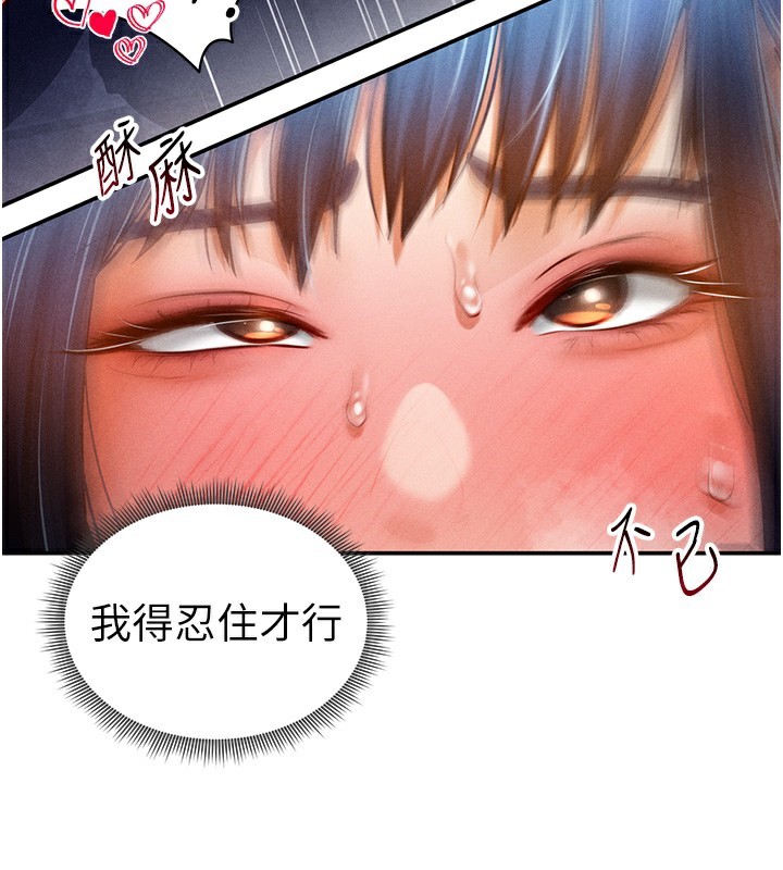 88P - 私密视角