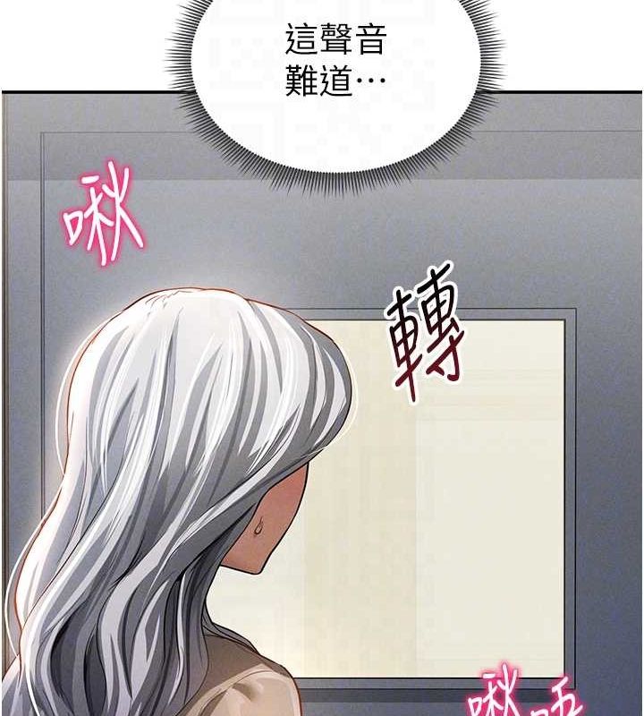 111P - 私密视角