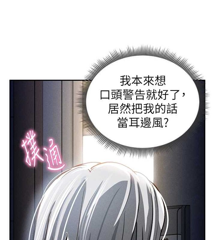 123P - 私密视角