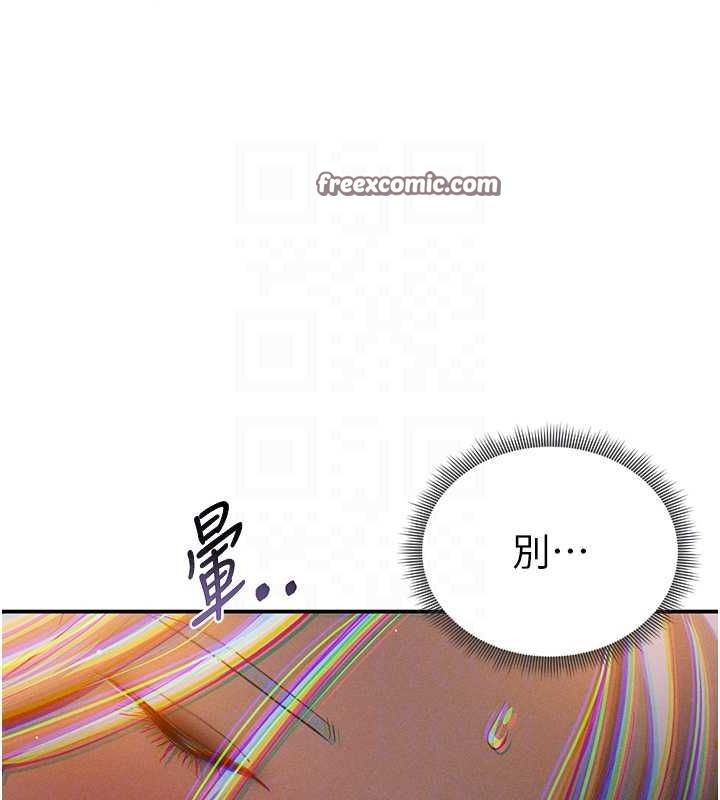 112P - 私密视角