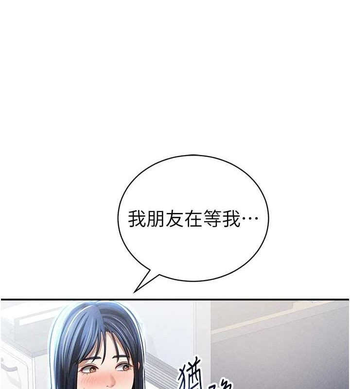 75P - 私密视角