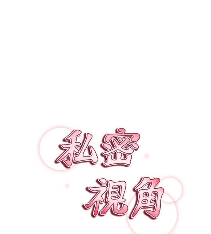 9P - 私密视角
