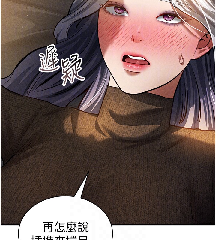 102P - 私密视角