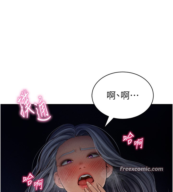 112P - 私密视角