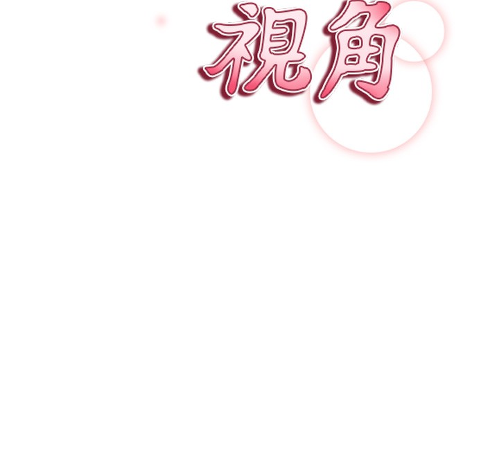 12P - 私密视角