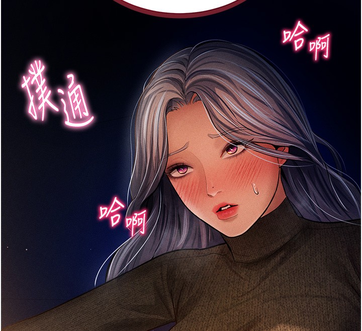 146P - 私密视角