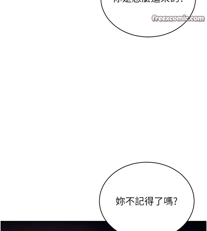 16P - 私密视角