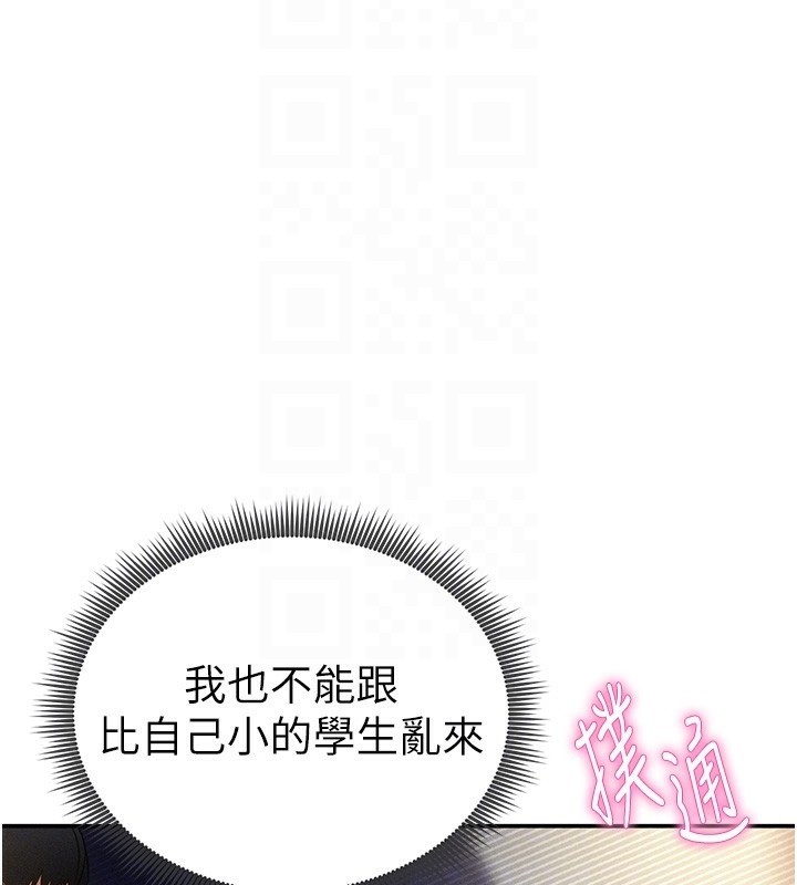 36P - 私密视角