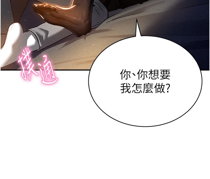 38P - 私密视角
