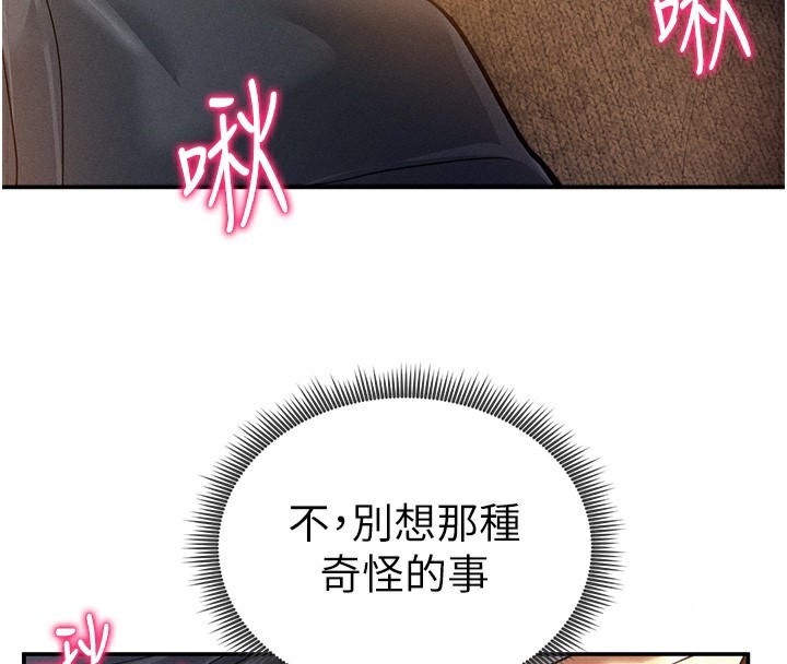 59P - 私密视角