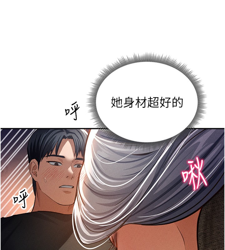67P - 私密视角
