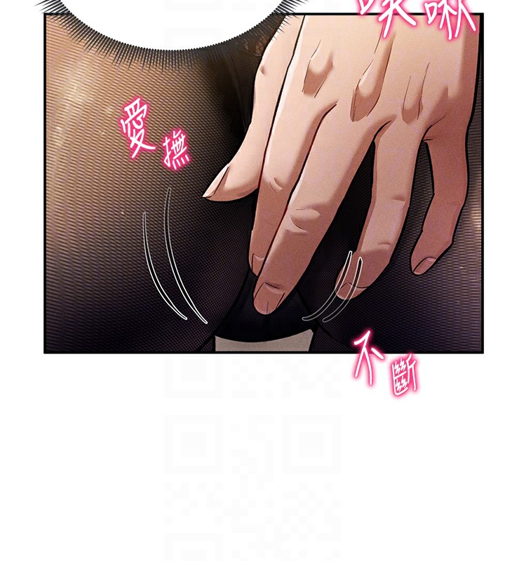 76P - 私密视角