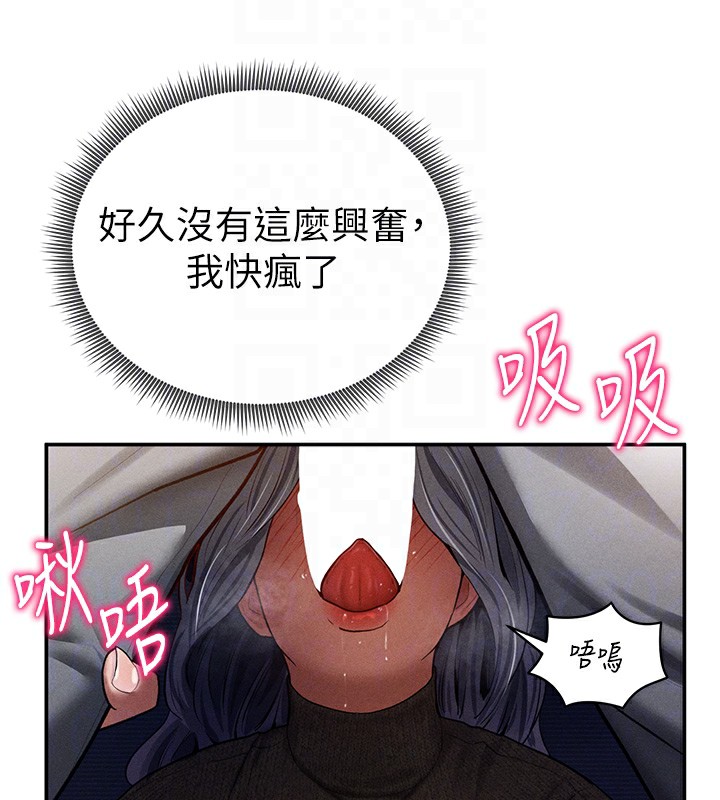 82P - 私密视角