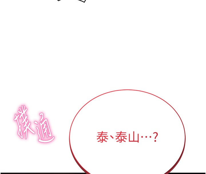 8P - 私密视角