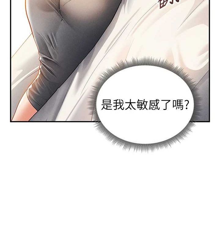 113P - 私密视角