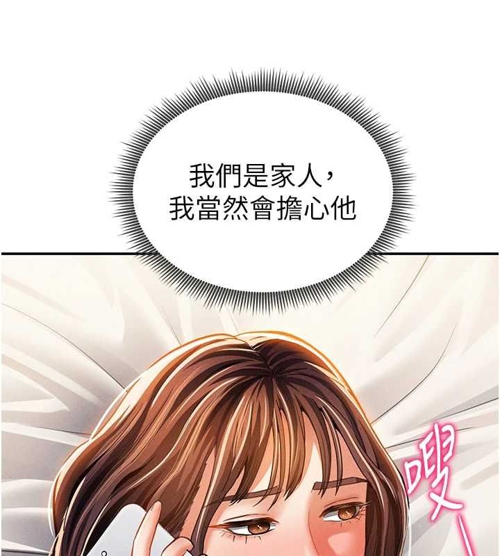 129P - 私密视角