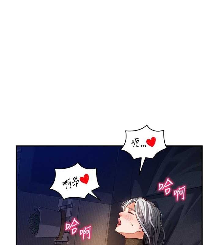 112P - 私密视角