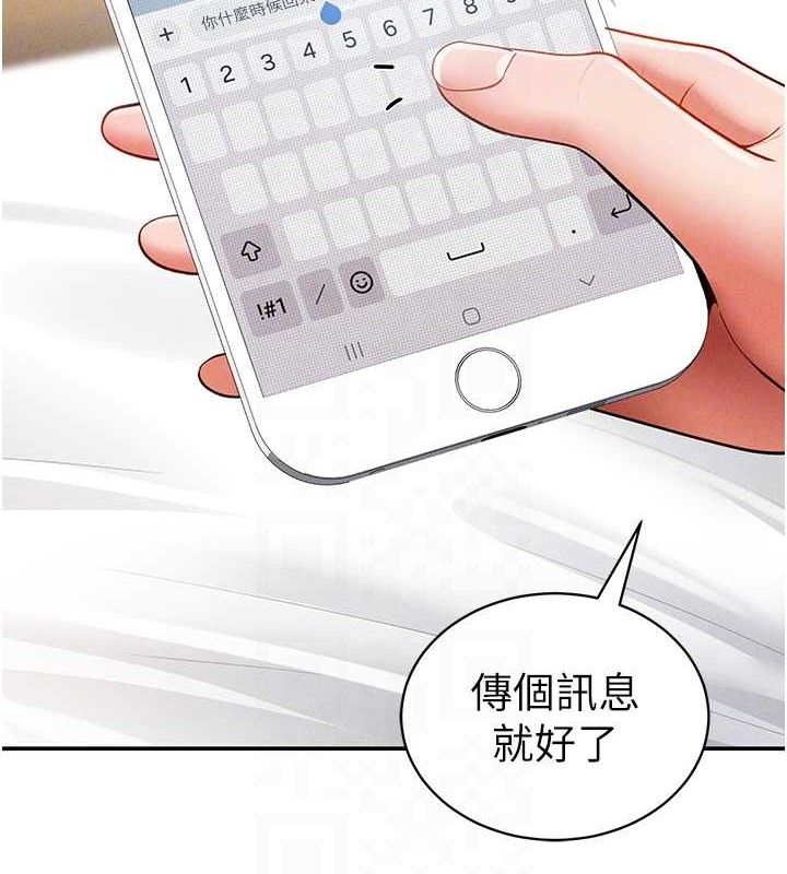 63P - 私密视角