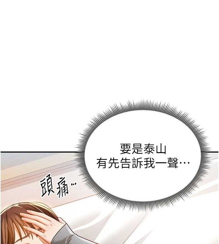73P - 私密视角