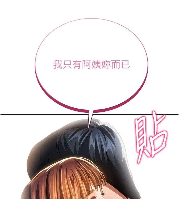103P - 私密视角