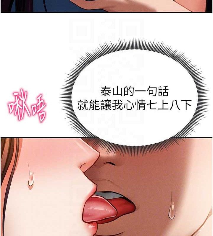 110P - 私密视角