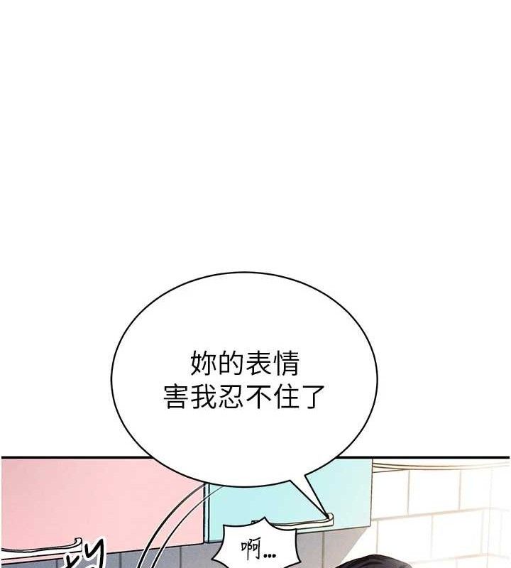 117P - 私密视角