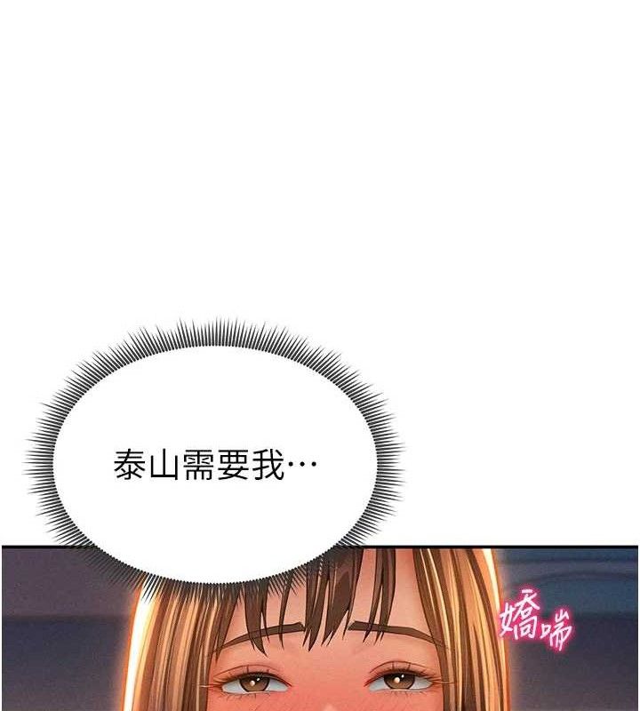 121P - 私密视角