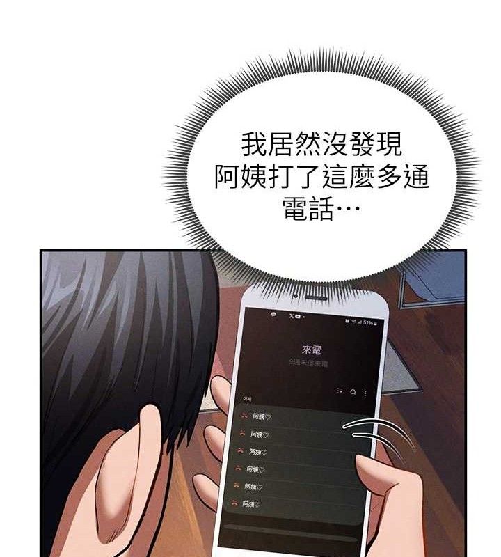 16P - 私密视角