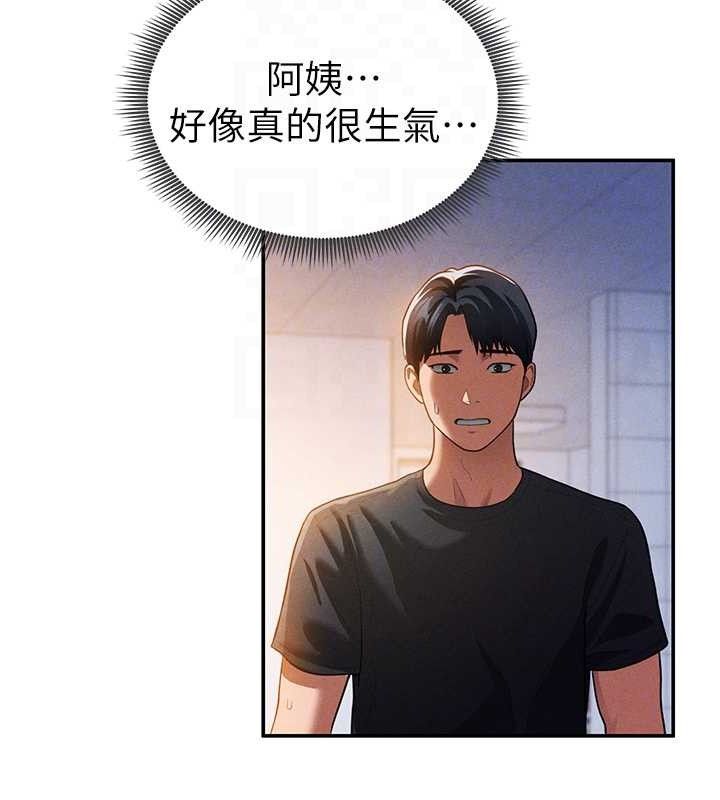 34P - 私密视角