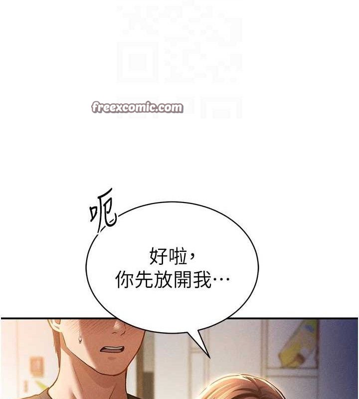 75P - 私密视角