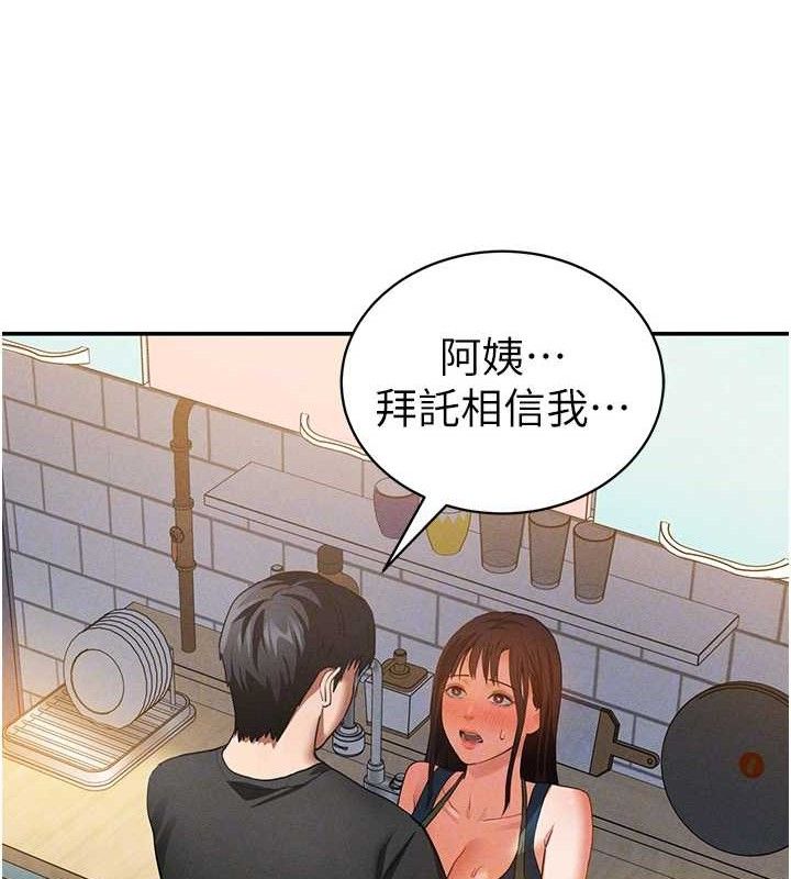 79P - 私密视角