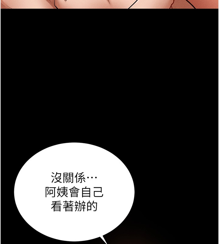 116P - 私密视角