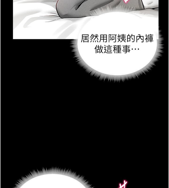 123P - 私密视角