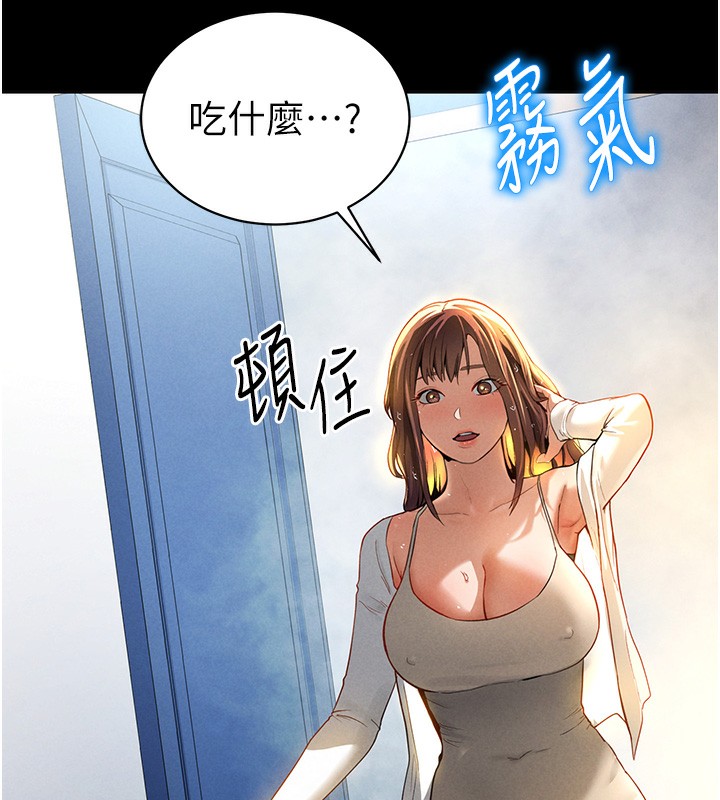 148P - 私密视角