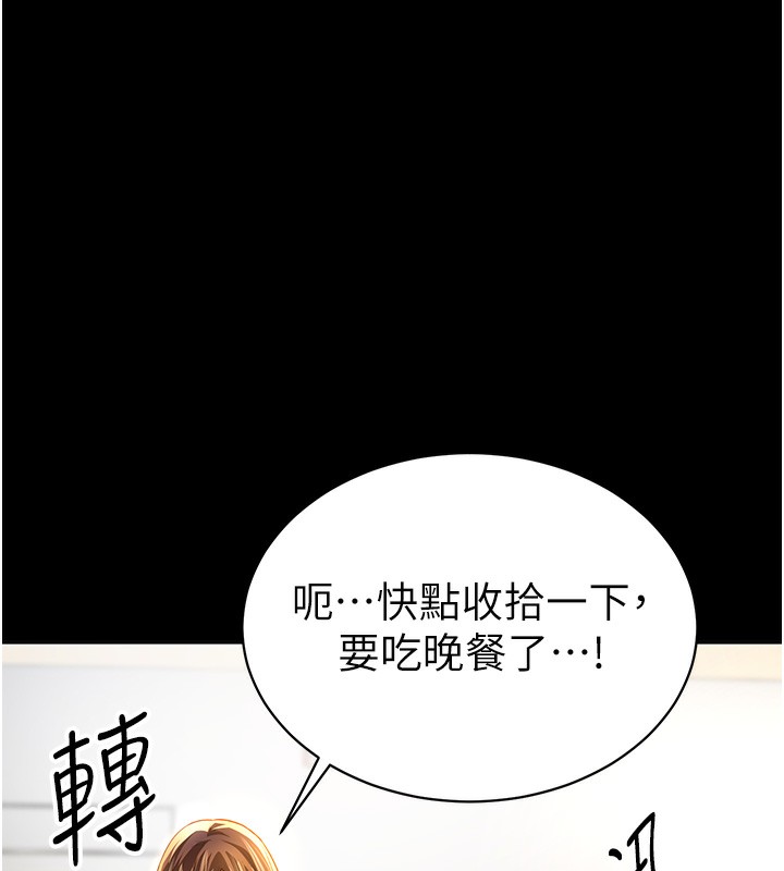 156P - 私密视角