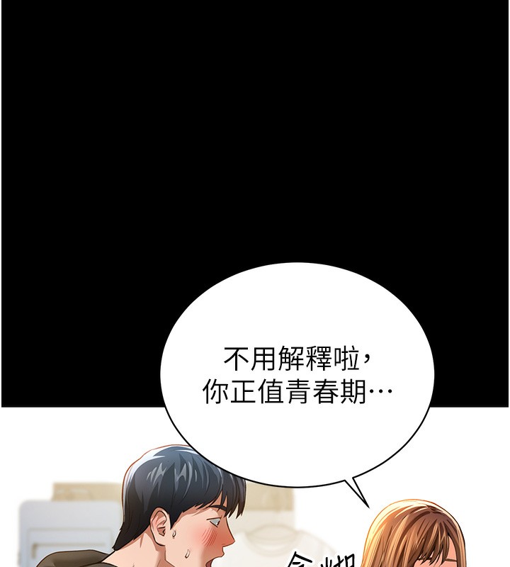 160P - 私密视角