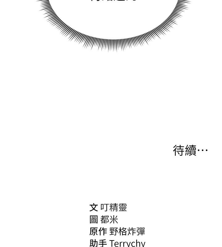 181P - 私密视角