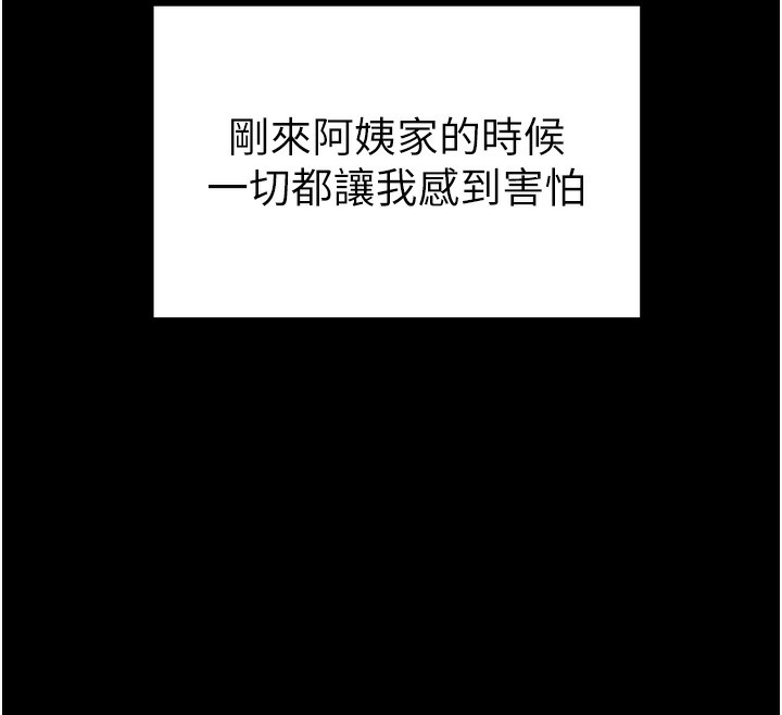 44P - 私密视角