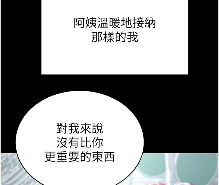 55P - 私密视角