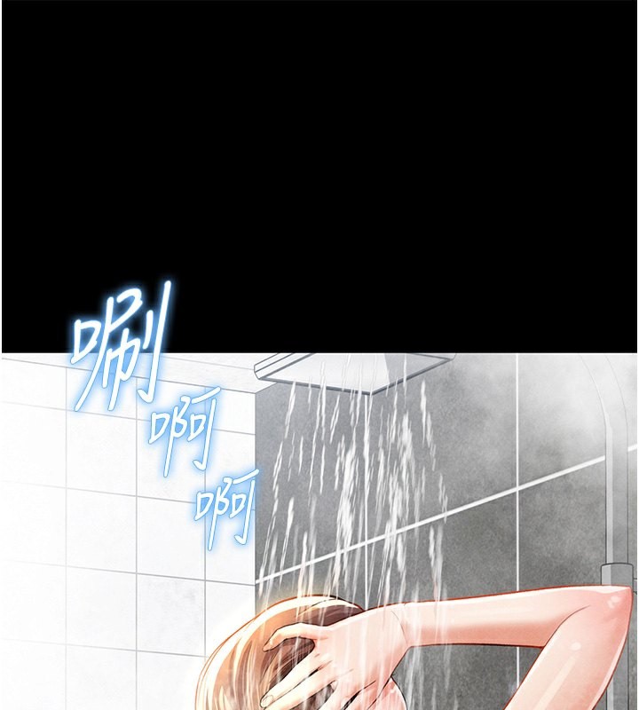 79P - 私密视角