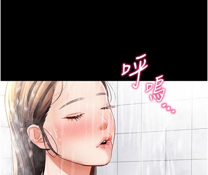 86P - 私密视角