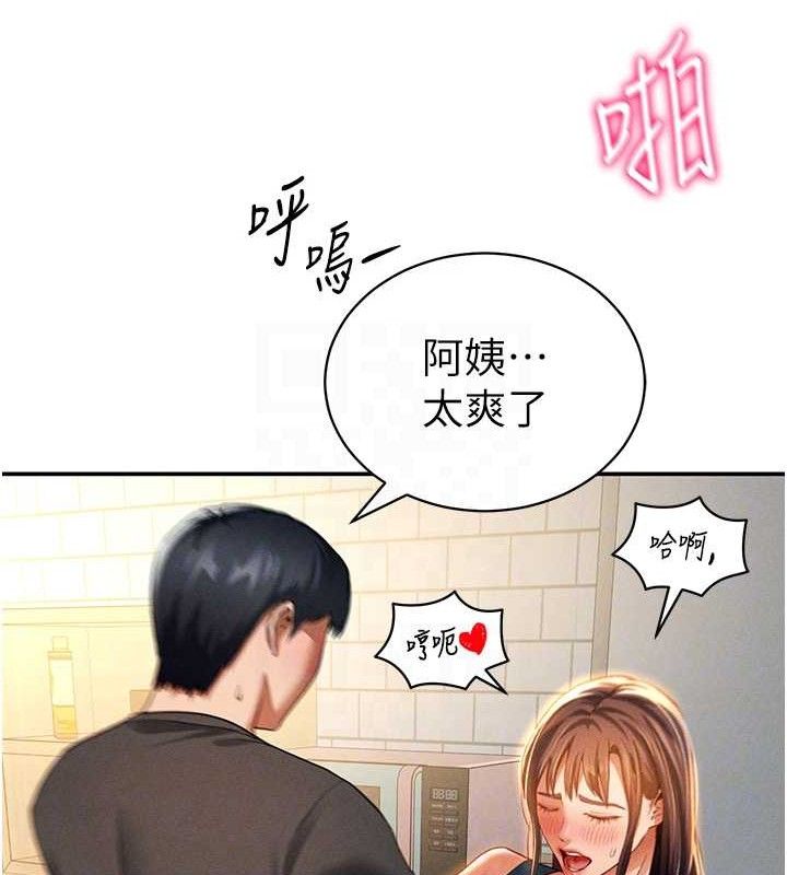 16P - 私密视角