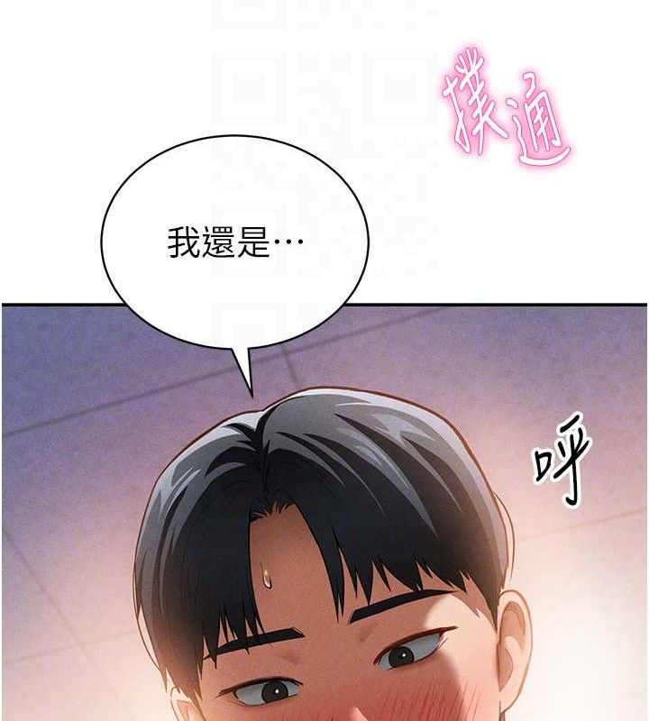 55P - 私密视角